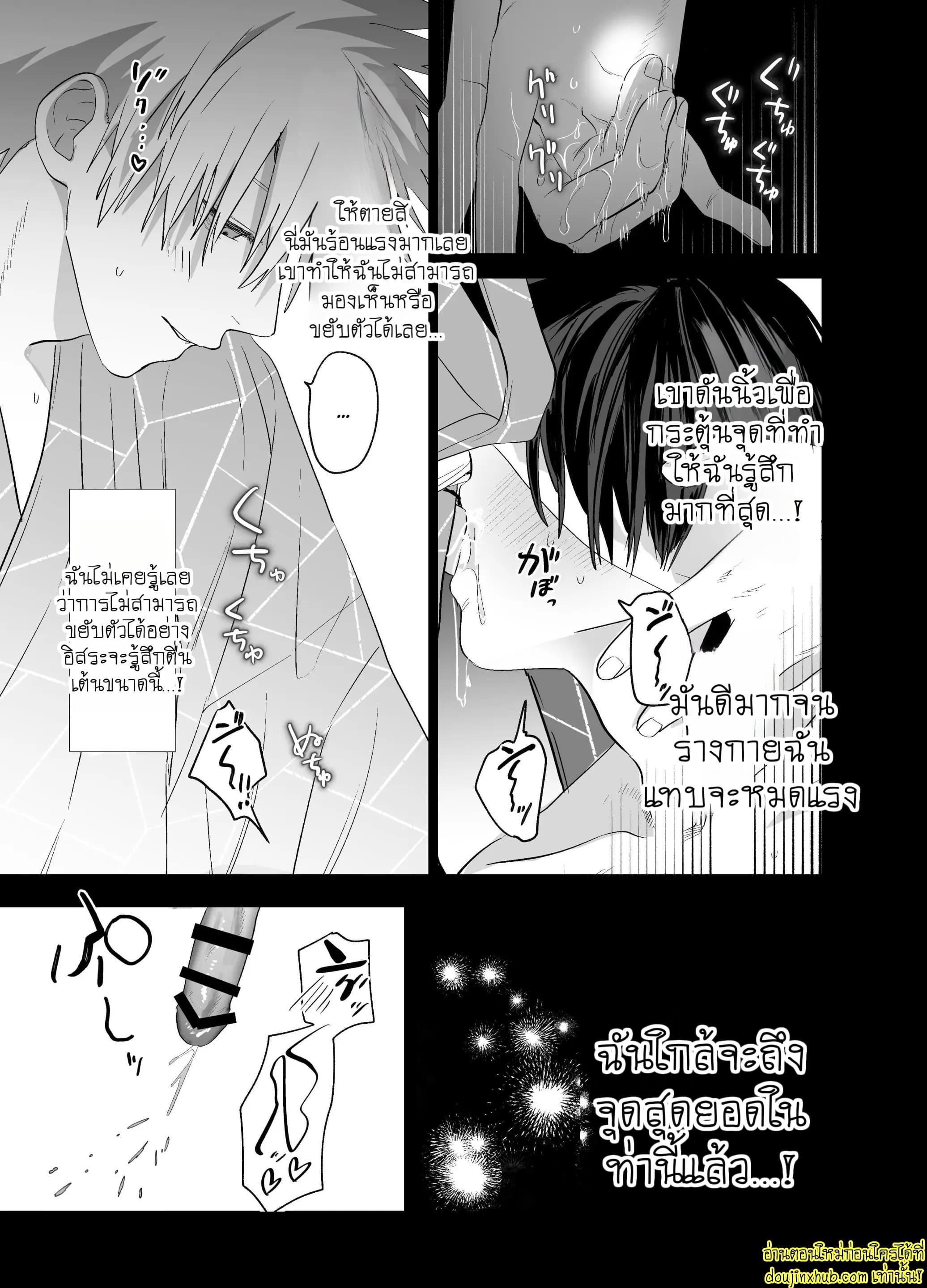 หล่อ งานดี เจ้านายแบบนี้ที่ต้องการ-56